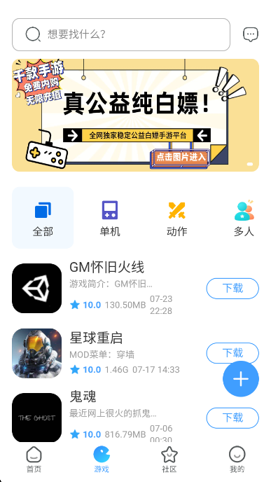奇异社区游戏列表
